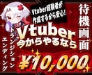 待機画面/OP/ED/トランジションお作りします 格安で高クオリティな映像作成ッ！ イメージ1