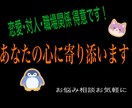 恋愛･対人･仕事関係を主に、あらゆる相談お受けます 自分の経験を元に、あなたの心に寄り添います。 イメージ1