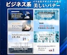 パリ在住デザイナー◇バナー制作いたします 【ビジネス系】高級感ただようバナー制作、お任せください！ イメージ1