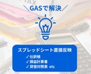 freee API連携スクリプト作成します 毎月freeeのデータをコピペしていませんか？ イメージ4