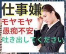 話し相手、愚痴聞きます 夜は不安になりやすいです。お話ししてスッキリしませんか？ イメージ4