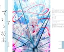 背景付きキャライラスト描けます なんでも描けるので気軽にお申し付け下さい イメージ2