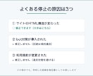 動かなくなったスクレイピングの原因を調査します まず原因だけ特定｜直せない理由も正直にお伝えします イメージ2