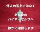 迷いと不安の根本原因をYES/NOで答えます あなたが握り締めた想いの本質を一言で照らします イメージ4
