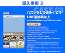 LINE公式・Lステップ・エルメの構築を代行します 公式LINE／Lステップ／正規代理店が高品質なLINE構築 イメージ6