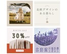 思わず目を惹く！オシャレなSNS画像作ります Canvaデータ付きでこのお値段！ イメージ2