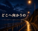 浮気や不倫の誰にも言えない秘密を全部受け止めます 秘密厳守で不安や辛い悩みも安心して打ち明けられます イメージ10