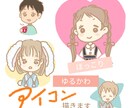 Open SALE中＊＊ほっこりアイコン描きます 《先着30名様》基本料金＋500円で3つ表情別アイコン付 イメージ1