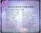 SNSで見せる彼の裏を霊視して恋愛成就に導きます 投稿や反応の裏にある本心を読み解き対応のコツを具体化！ イメージ5