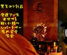 ホンモノの密教僧が、厄除開運のご祈祷をします 最強の神さま大黒天に真言密教の祈りを イメージ3