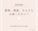 子育てママが愚痴・雑談お聞きします 1分からお試しOK！／ちょっと話したい方へお話しませんか？ イメージ1