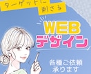 ターゲットに刺さる！用途色々な画像作成します 【20代女性デザイナーが作成する】流行に合ったデザイン◎ イメージ1