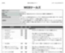 SEO診断書（PDF5枚程度）を作成します サイトのSEOの方針・足りない部分を具体的に解説します イメージ3