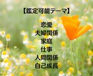 自分らしい未来のための二刀流鑑定をします 占いと国家資格の総合運鑑定で心と未来を整える伴走サポート イメージ6