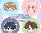 SNSにぴったり！可愛いアイコン作成します 商用利用◎SNSアイコンやヘッダーなどに イメージ1