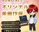 あなただけのオリジナル楽曲を制作します 想いをのせた、あなただけの一曲を。 イメージ1