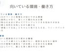 あなたの強みと向いてる仕事を言語化します 自分らしく納得感のある選択をサポート イメージ3