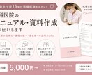 歯科で使えるマニュアルを作成します 現場経験15年の衛生士が作成します！ イメージ1