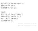心に刺さるような歌詞を書きます きっと誰かに、届く詩を。貴女の伝えたい、想いを。 イメージ3