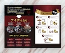 低価格・高品質で訴求力のあるチラシ作ります シンプル・おしゃれなチラシをご提案いたします イメージ7
