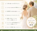 結婚ジャンルに特化したコラム・ブログ書きます 構成からSEO対策まで！プランナー歴13年の知識で丁寧に執筆 イメージ3