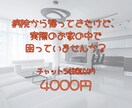 生活の困りごと相談にのります 作業療法士歴17年の私が相談に乗ります。 イメージ1