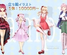 全身の立ち絵描きます 追加料金でキャラクターたちを更に華やかに！ イメージ2