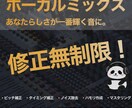 プロが歌ってみたのボーカルミックスを承ります 即日納品可能です。あなたらしさが輝く音に仕上げます。 イメージ1