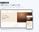 15000円でホームページ・LPを作ります 開業したて・個人事業主の方へ。名刺代わりの1枚を最短3日で イメージ5