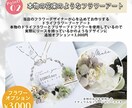 キャンバスに本物のお花を使った記念品作ります ナチュラルな質感がオシャレなキャンバス子育て感謝状 イメージ5