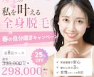 女性向け【美容系に特化した】LP制作します アパレル15年の経験から、女性が目を惹くデザインが得意です！ イメージ4