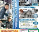 伝わる・見やすいチラシをデザインします 情報を整理し、問い合わせにつながる紙面を制作 イメージ3