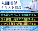 人間関係の構造分析相談｜悩み相談⭕️具体策立てます 全４往復長文回答！テキストチャットでじっくり問題を整理 イメージ1
