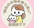 授乳のお悩み、否定せず何でも寄り添います 授乳は頑張りじゃない！悩んでいい！相談はママ友感覚でも！ イメージ1