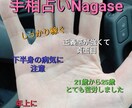 安くて的確に手相鑑定します HSPさん歓迎！なぜあなたが生きにくいか教えます！ イメージ3