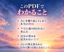 占い迷子だった私が卒業できた方法教えます 占ってもまた不安になるあなたへ。 イメージ2