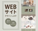 雰囲気を大切にやさしく伝わるWebサイト制作します ご希望を伺いながら丁寧に仕上げます イメージ1