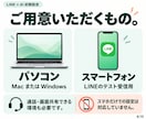LINE運用をAIと進める初期設定をします Lステップ・エルメ利用中の方へ｜AI接続と最初の操作確認 イメージ8