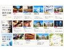 SNSの肩書きとプロフ1行をプロが魅力的に考えます 各3案＋一言解説／ドラマ・映画も手がけた20年超のプロ イメージ3