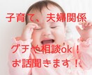 子育ての相談を電話にてお聞きします 子育てや家族関係の悩みを子育て27年のベテランママが聞きます イメージ1