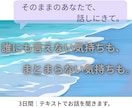 ひとりで抱えている気持ち、お聞きします まとまっていなくても大丈夫。気軽にお話しください。 イメージ1