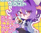ミニキャラ・1枚絵様々なイラストを作成致します イラスト制作！貴方専用のイラストを描きます！！ イメージ1