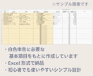 初心者歓迎／Excelで経費入力代行します 副業・フリーランス初心者さん・在宅ママさん／家賃等の按分対応 イメージ3