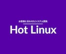 ご依頼者様に合わせたWEBシステムを開発します 開発から運用まで含めて、まとめて最適な形のご提案をしています イメージ6