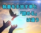 受け入れられない…。堂々巡りの心の整理手伝います 後ろ向き発言も歓迎！前を向けない時はとことん後ろを振り返ろう イメージ4