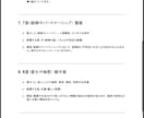 越えるべき困難・祝福をインド占星術で鑑定します 画像にて鑑定書の例が紹介してあります。 イメージ4