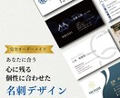 印象に残す、個性を出した名刺デザインを提供します 個性を出したあなただけの印象に残る名刺 イメージ1