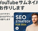 再生を呼ぶサムネ作ります 視聴者の目に止まるデザインで再生数アップをサポート イメージ2