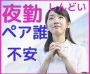 夜勤♥️あなたの不安、お疲れ、頑張り⭐癒します 夜勤入り、夜勤明け♥️夜勤あるある、夜勤経験者がお聞きします イメージ1