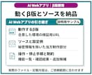 小規模AI Webアプリのβ版を開発します ログイン・AI機能・履歴付き／小さく試せる形へ イメージ4